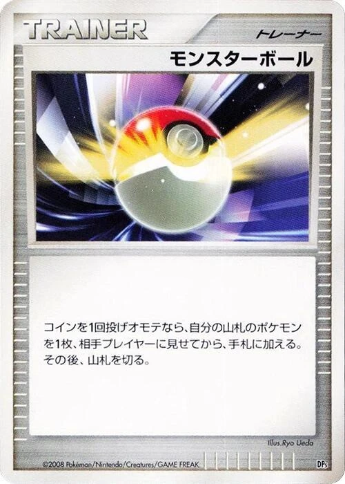Poké Ball