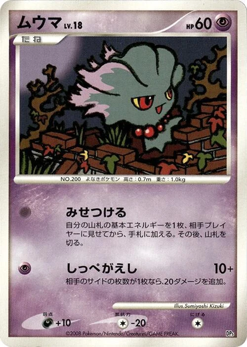 Misdreavus