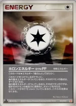 ホロンエネルギーff