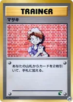 マサキ