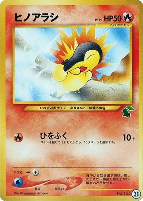 Cyndaquil