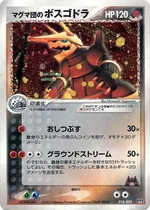 Team Magma's Aggron