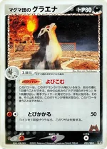 Team Magma's Mightyena