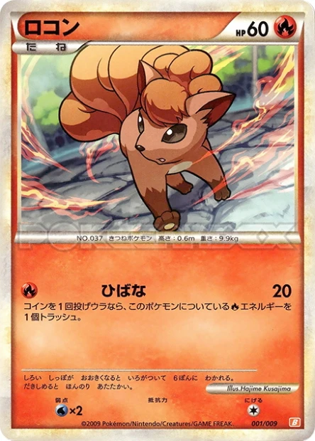 Vulpix