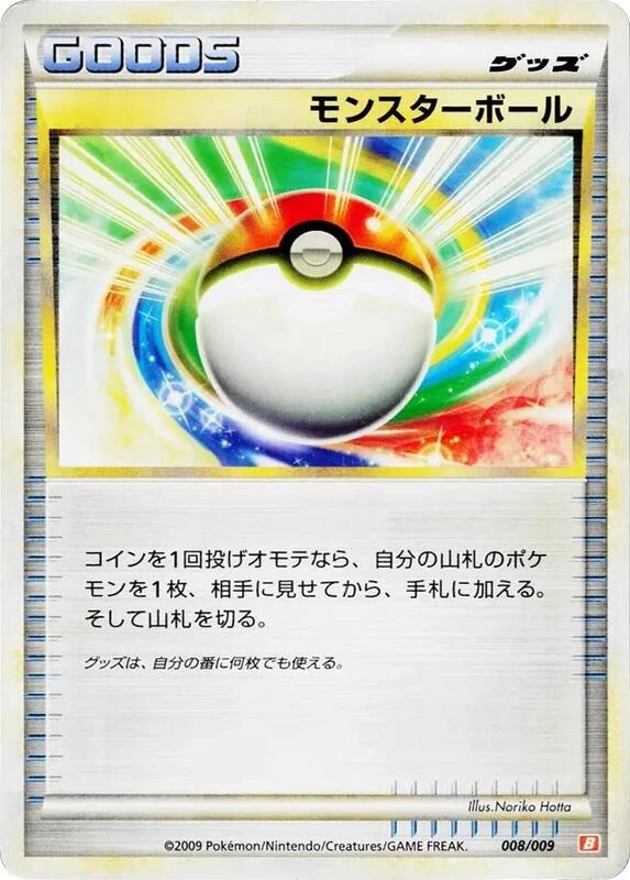 Poké Ball