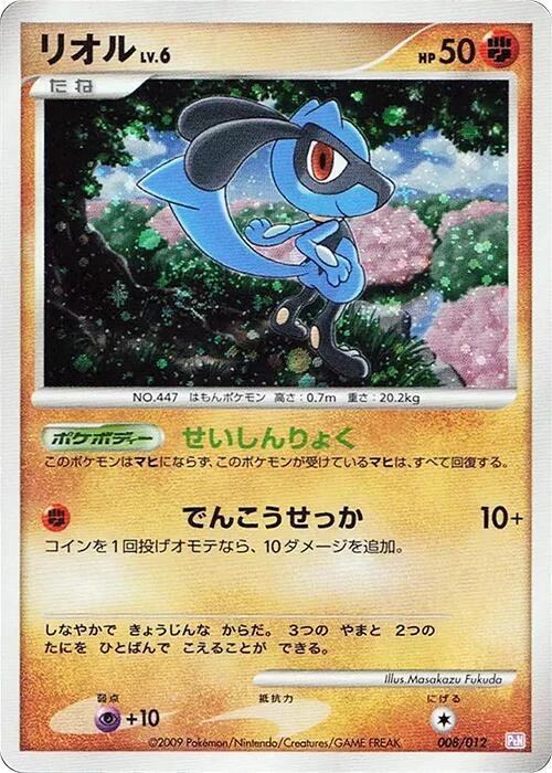 リオル