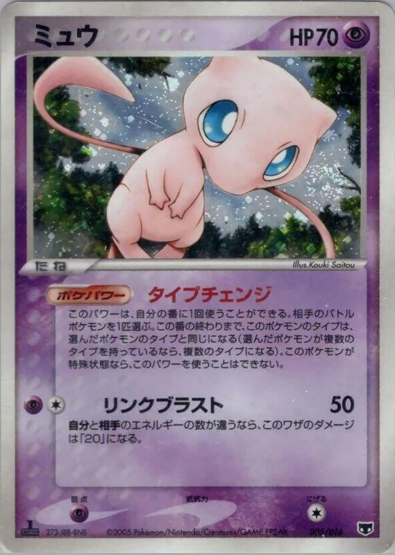 Mew