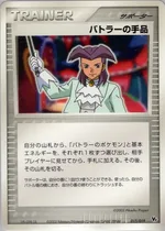 エネルギー再生