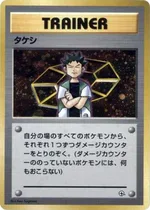 Brock