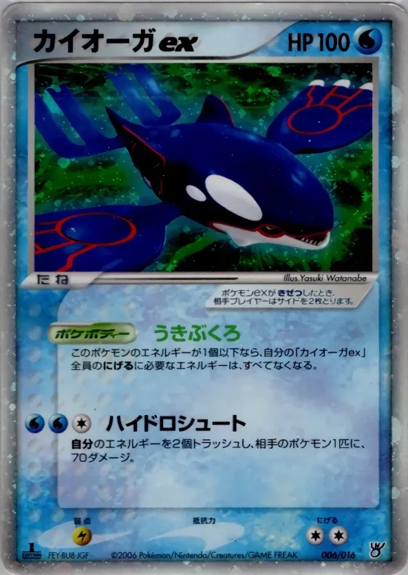 Kyogre ex