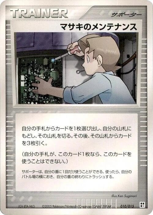ビルのメンテナンス