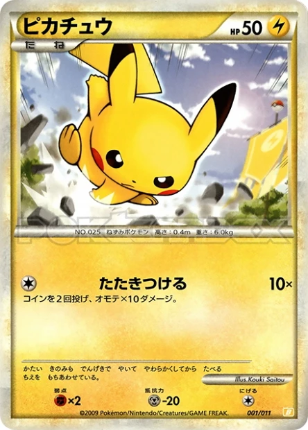 Pikachu