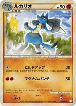 Lucario
