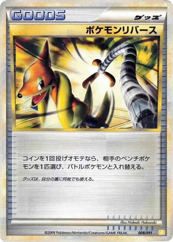 Pokémon Reversal