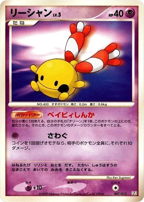 リーシャン
