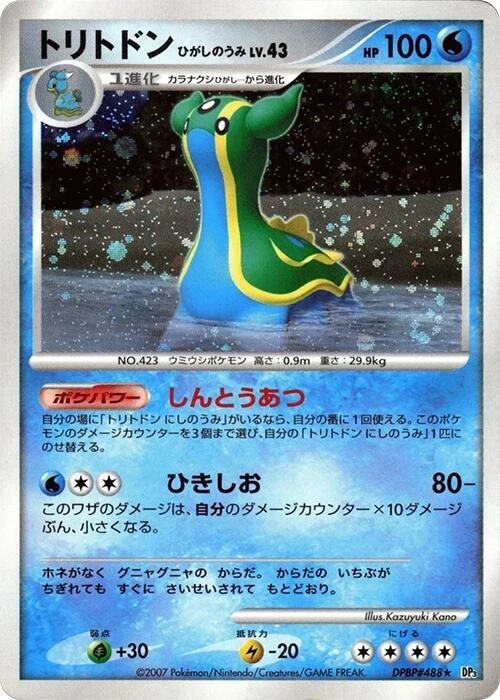Gastrodon East Sea