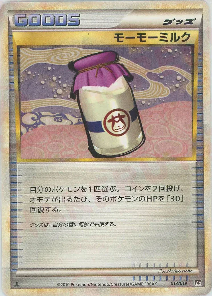 Moomoo Milk