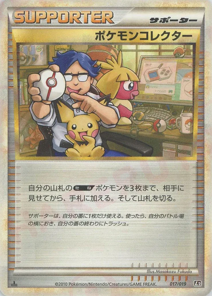 Pokémon Collector