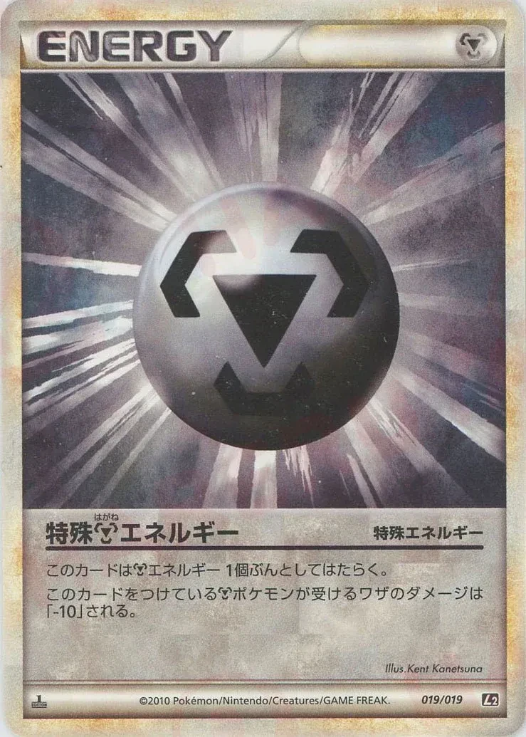 Metal Energy