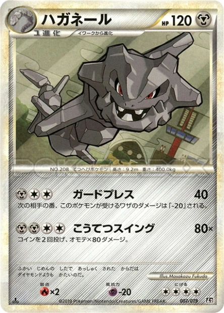 Steelix
