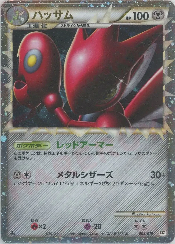 Scizor