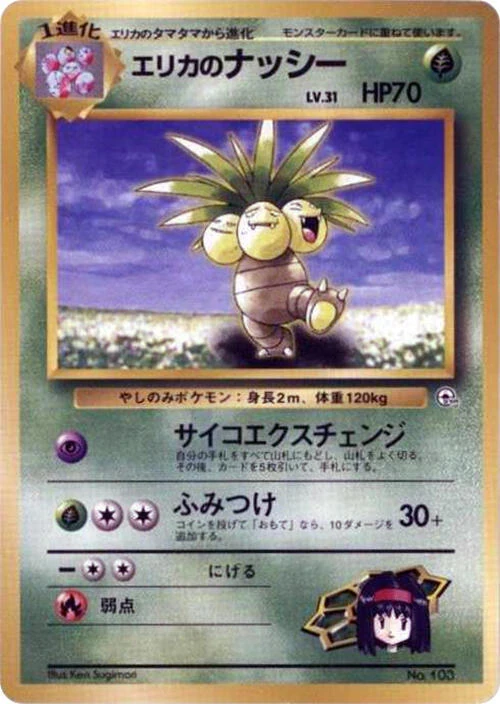 Erika's Exeggutor
