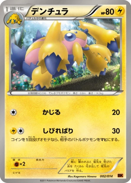 Voltula