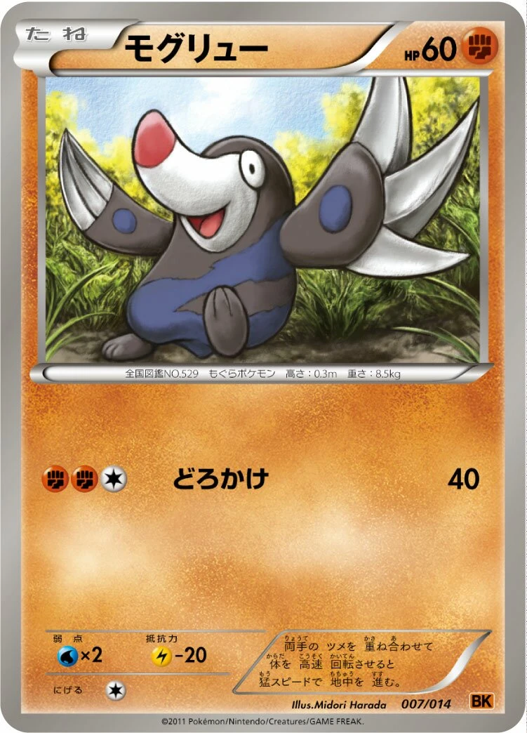 Drilbur