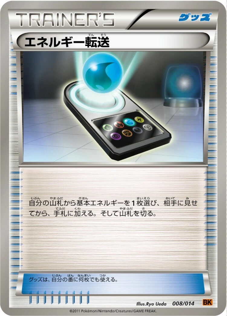 Energy Search