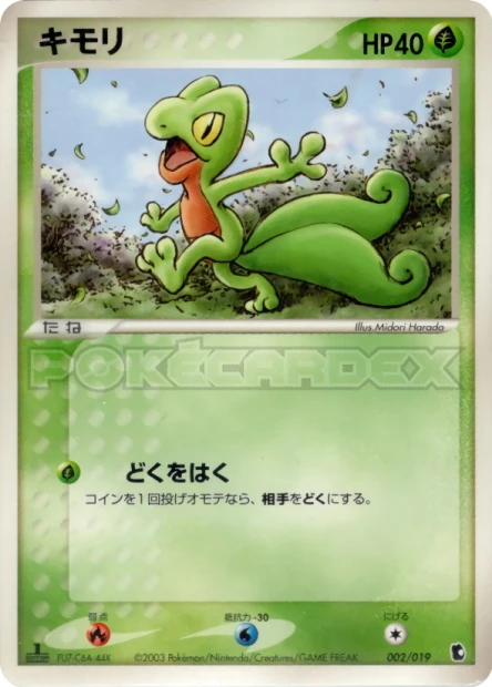 Geckarbor