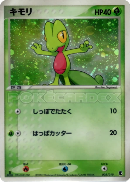 Geckarbor