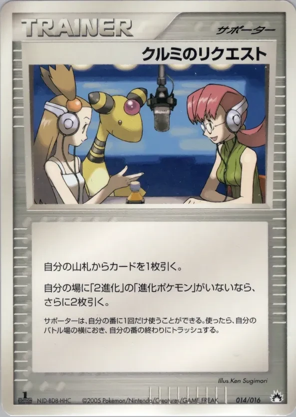 メアリーの要求