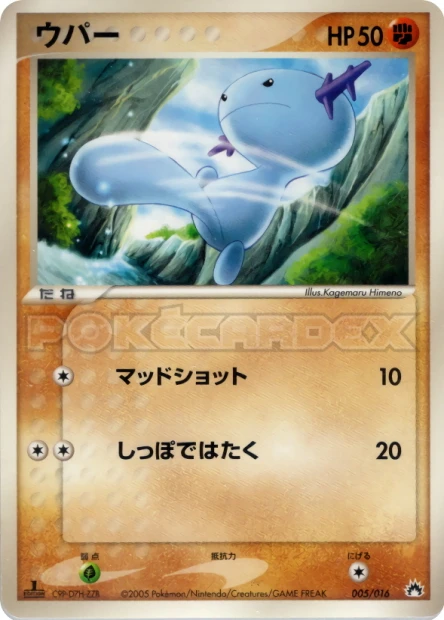 Wooper