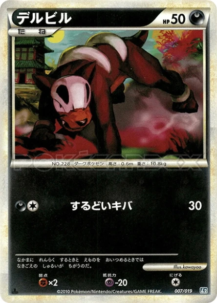 Houndour