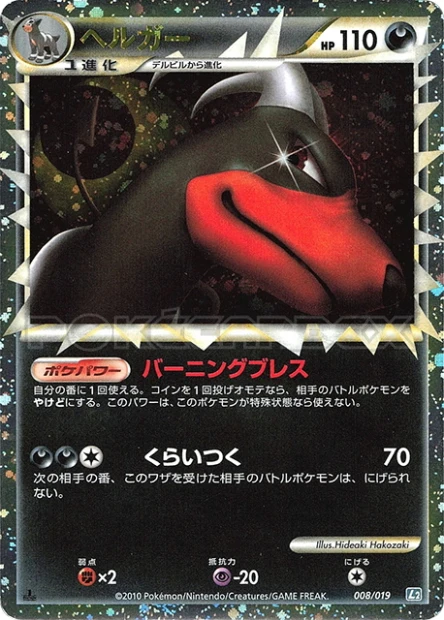 Hundemon