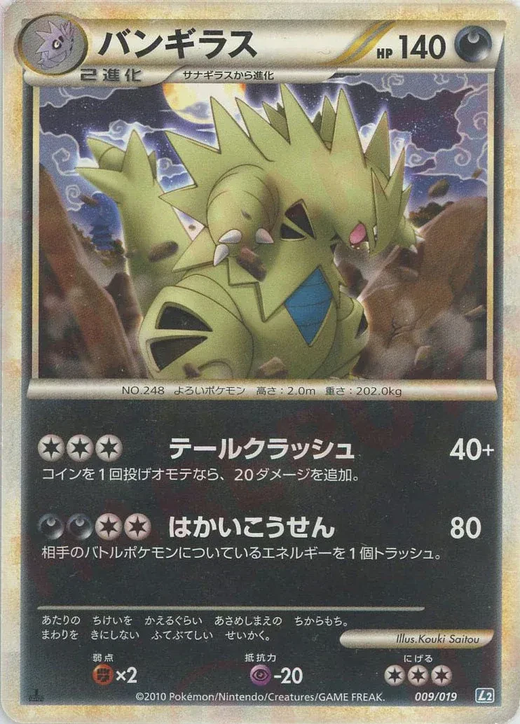 Tyranitar