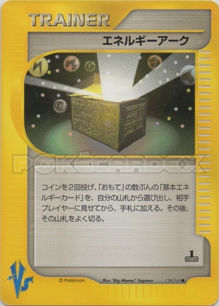 Energy Ark