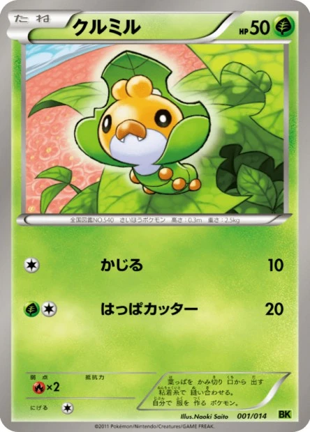 Sewaddle