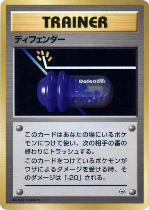 ディフェンダー