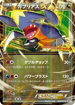 Garchomp-EX