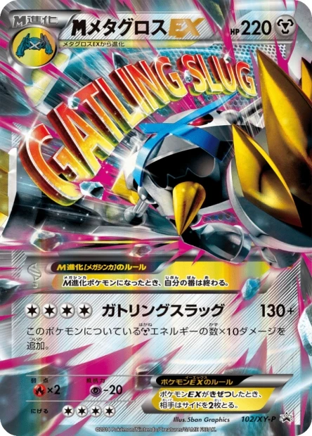 Mega-Metagross-EX