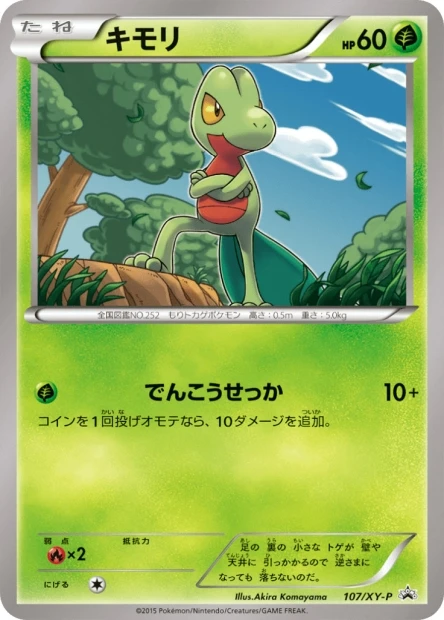 Geckarbor