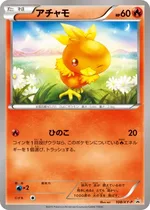Torchic