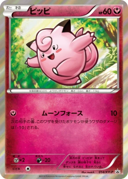 Piepi