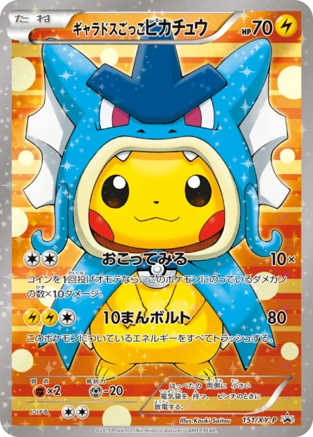 Pretend Gyarados Pikachu