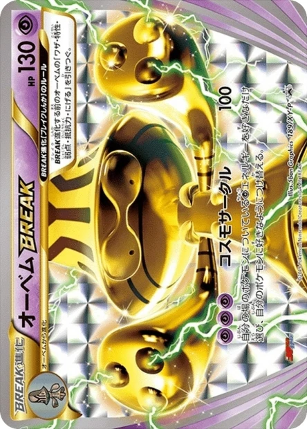 Megalon TURBO