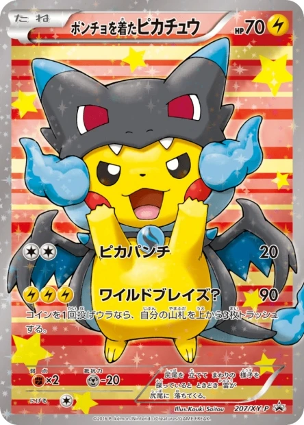 Poncho-wearing Pikachu