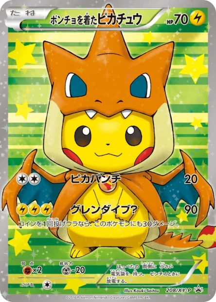 Poncho-wearing Pikachu