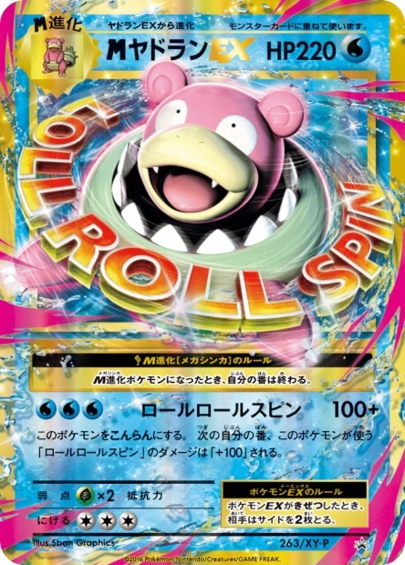 Mega-Lahmus-EX