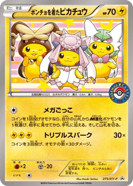 Poncho-wearing Pikachu